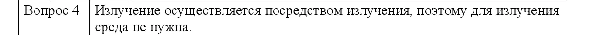 Решение номер 4 (страница 20) гдз по физике 8 класс Исаченкова, Собещанская, учебник