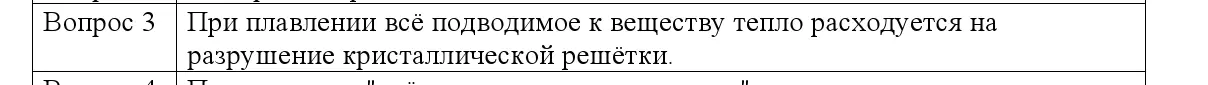 Решение номер 3 (страница 35) гдз по физике 8 класс Исаченкова, Собещанская, учебник