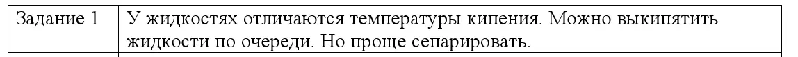 Решение номер 1 (страница 48) гдз по физике 8 класс Исаченкова, Собещанская, учебник