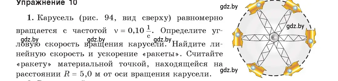 Условие номер 1 (страница 63) гдз по физике 9 класс Исаченкова, Сокольский, учебник