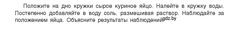 Условие номер 1 (страница 141) гдз по физике 9 класс Исаченкова, Сокольский, учебник