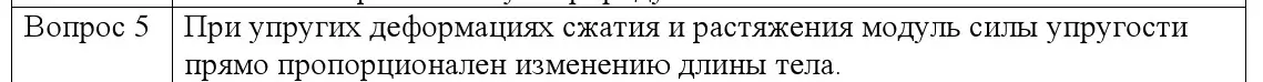 Решение номер 5 (страница 90) гдз по физике 9 класс Исаченкова, Сокольский, учебник