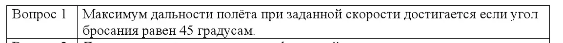 Решение номер 1 (страница 105) гдз по физике 9 класс Исаченкова, Сокольский, учебник