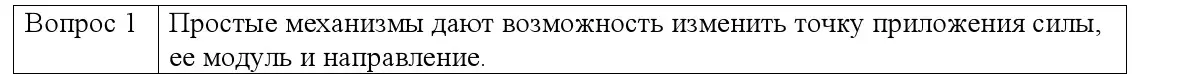 Решение номер 1 (страница 125) гдз по физике 9 класс Исаченкова, Сокольский, учебник