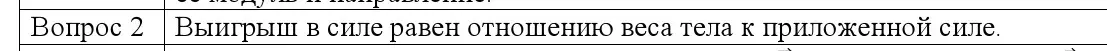 Решение номер 2 (страница 125) гдз по физике 9 класс Исаченкова, Сокольский, учебник