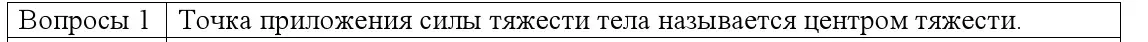 Решение номер 1 (страница 137) гдз по физике 9 класс Исаченкова, Сокольский, учебник