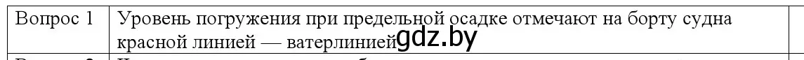 Решение номер 1 (страница 145) гдз по физике 9 класс Исаченкова, Сокольский, учебник