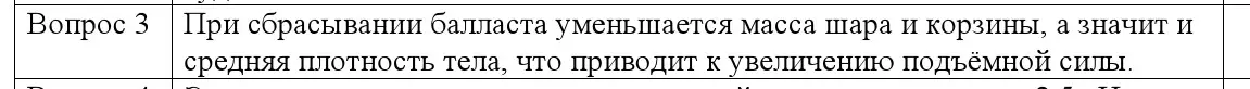 Решение номер 3 (страница 145) гдз по физике 9 класс Исаченкова, Сокольский, учебник