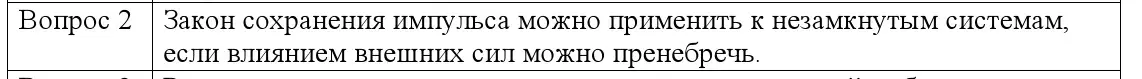 Решение номер 2 (страница 157) гдз по физике 9 класс Исаченкова, Сокольский, учебник