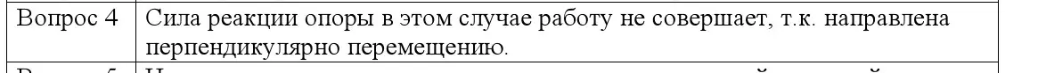 Решение номер 4 (страница 163) гдз по физике 9 класс Исаченкова, Сокольский, учебник