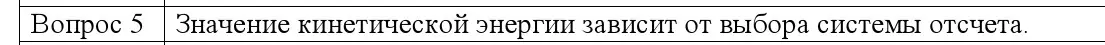 Решение номер 5 (страница 172) гдз по физике 9 класс Исаченкова, Сокольский, учебник