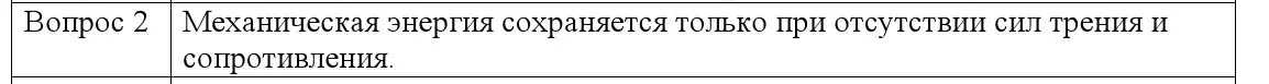 Решение номер 2 (страница 175) гдз по физике 9 класс Исаченкова, Сокольский, учебник