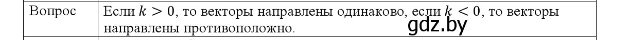 Решение номер 2 (страница 15) гдз по физике 9 класс Исаченкова, Сокольский, учебник