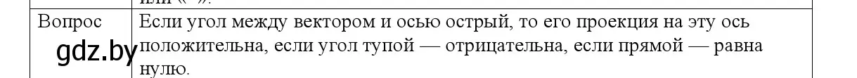 Решение номер 2 (страница 18) гдз по физике 9 класс Исаченкова, Сокольский, учебник