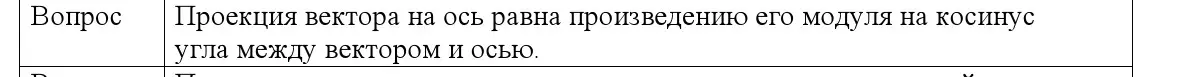 Решение номер 3 (страница 18) гдз по физике 9 класс Исаченкова, Сокольский, учебник