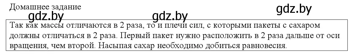 Решение номер 1 (страница 125) гдз по физике 9 класс Исаченкова, Сокольский, учебник