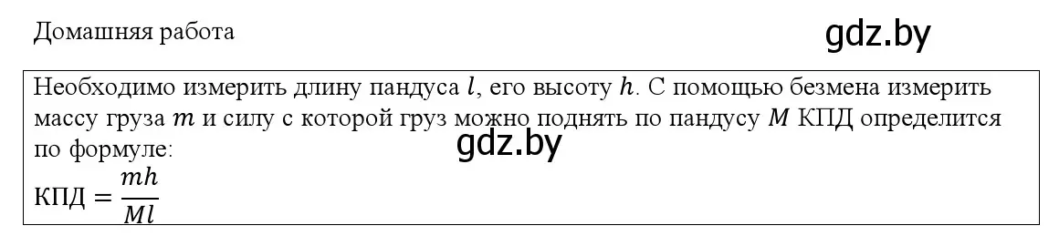 Решение номер 1 (страница 132) гдз по физике 9 класс Исаченкова, Сокольский, учебник