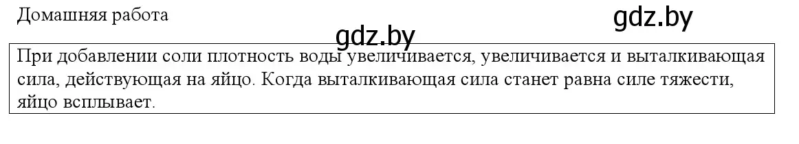 Решение номер 1 (страница 141) гдз по физике 9 класс Исаченкова, Сокольский, учебник