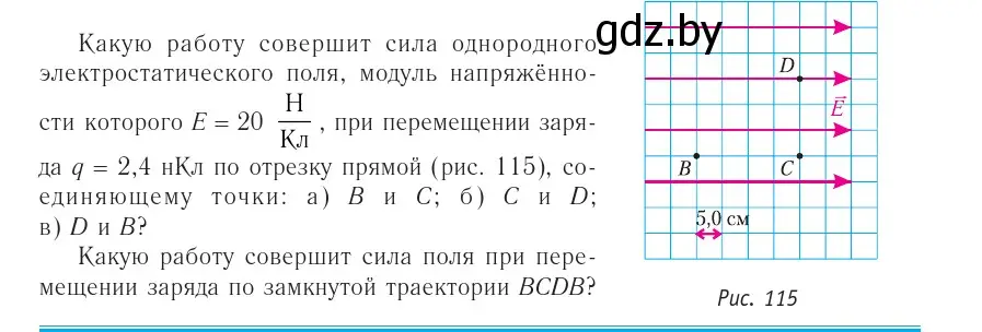 Условие номер 1 (страница 135) гдз по физике 10 класс Громыко, Зенькович, учебник