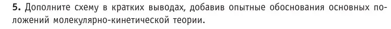 Условие номер 5 (страница 13) гдз по физике 10 класс Громыко, Зенькович, учебник