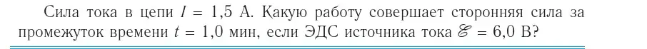 Условие номер 1 (страница 167) гдз по физике 10 класс Громыко, Зенькович, учебник