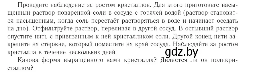 Условие номер 1 (страница 56) гдз по физике 10 класс Громыко, Зенькович, учебник