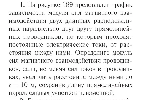 Условие номер 1 (страница 214) гдз по физике 10 класс Громыко, Зенькович, учебник