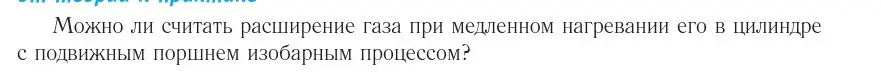 Условие номер 4 (страница 38) гдз по физике 10 класс Громыко, Зенькович, учебник