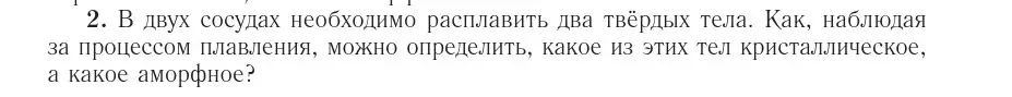 Условие номер 4 (страница 55) гдз по физике 10 класс Громыко, Зенькович, учебник