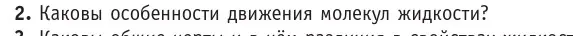 Условие номер 2 (страница 59) гдз по физике 10 класс Громыко, Зенькович, учебник