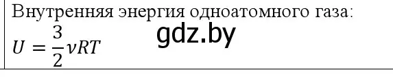 Решение номер 4 (страница 74) гдз по физике 10 класс Громыко, Зенькович, учебник