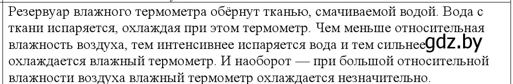 Решение номер 5 (страница 69) гдз по физике 10 класс Громыко, Зенькович, учебник