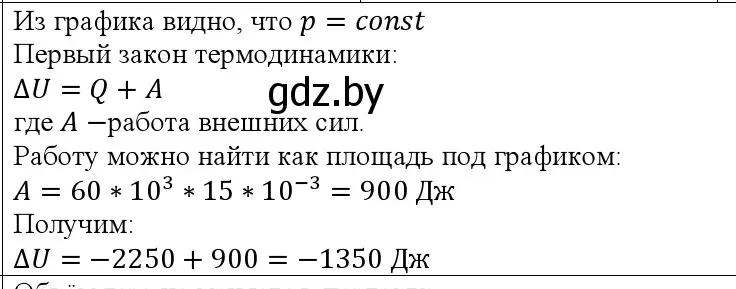 Решение номер 3 (страница 97) гдз по физике 10 класс Громыко, Зенькович, учебник