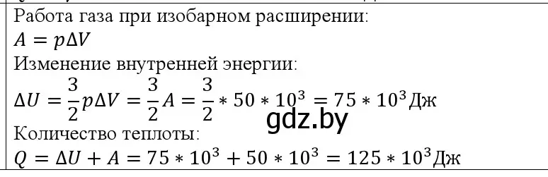 Решение номер 5 (страница 97) гдз по физике 10 класс Громыко, Зенькович, учебник