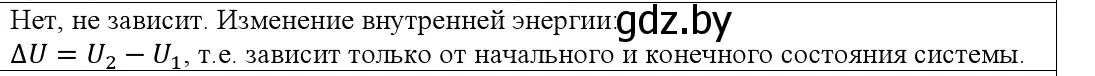 Решение номер 4 (страница 75) гдз по физике 10 класс Громыко, Зенькович, учебник