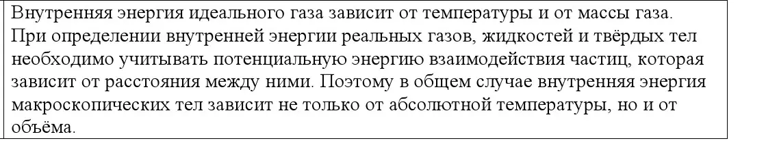 Решение номер 5 (страница 75) гдз по физике 10 класс Громыко, Зенькович, учебник