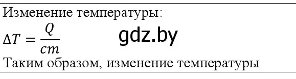 Решение номер 2 (страница 84) гдз по физике 10 класс Громыко, Зенькович, учебник