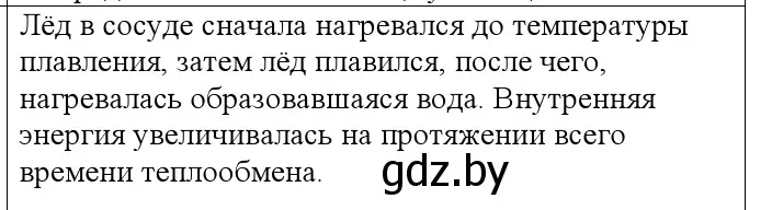 Решение номер 3 (страница 85) гдз по физике 10 класс Громыко, Зенькович, учебник