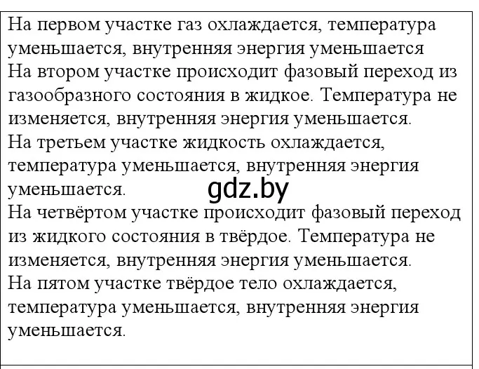 Решение номер 4 (страница 86) гдз по физике 10 класс Громыко, Зенькович, учебник