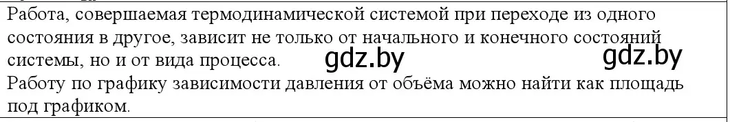 Решение номер 3 (страница 81) гдз по физике 10 класс Громыко, Зенькович, учебник