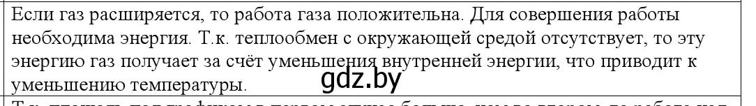 Решение номер 4 (страница 81) гдз по физике 10 класс Громыко, Зенькович, учебник