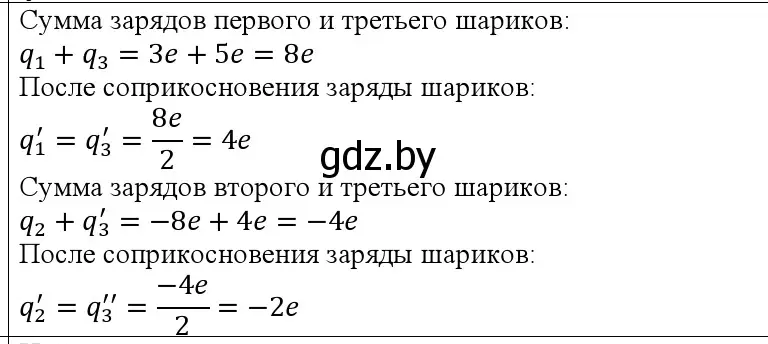 Решение номер 3 (страница 116) гдз по физике 10 класс Громыко, Зенькович, учебник