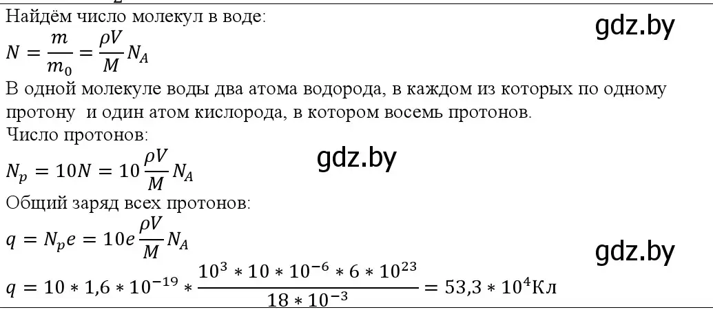 Решение номер 4 (страница 116) гдз по физике 10 класс Громыко, Зенькович, учебник