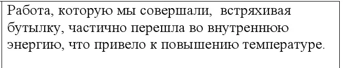 Решение номер 1 (страница 91) гдз по физике 10 класс Громыко, Зенькович, учебник