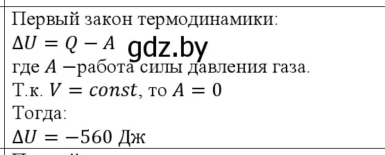 Решение номер 3 (страница 93) гдз по физике 10 класс Громыко, Зенькович, учебник