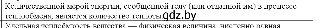 Решение номер 2 (страница 87) гдз по физике 10 класс Громыко, Зенькович, учебник