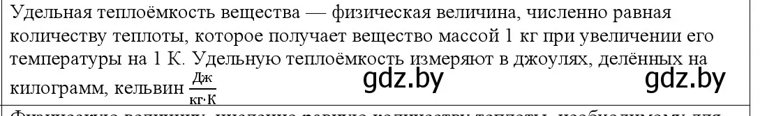 Решение номер 3 (страница 87) гдз по физике 10 класс Громыко, Зенькович, учебник