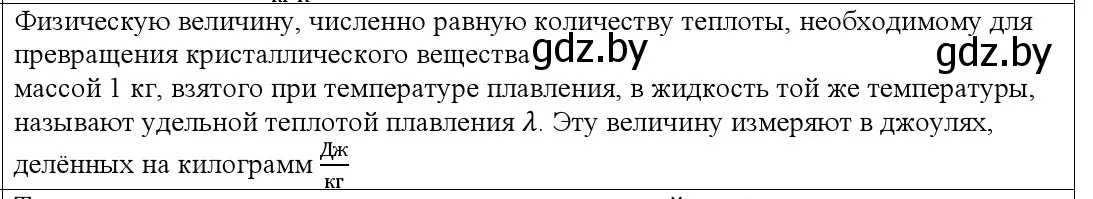 Решение номер 4 (страница 87) гдз по физике 10 класс Громыко, Зенькович, учебник