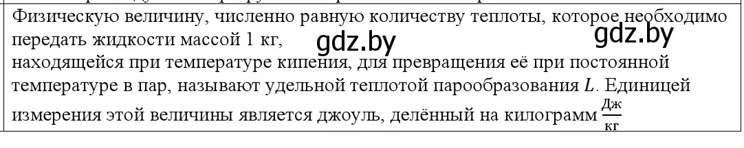 Решение номер 6 (страница 87) гдз по физике 10 класс Громыко, Зенькович, учебник