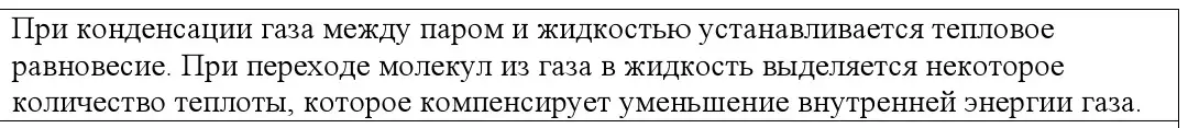 Решение номер 7 (страница 88) гдз по физике 10 класс Громыко, Зенькович, учебник